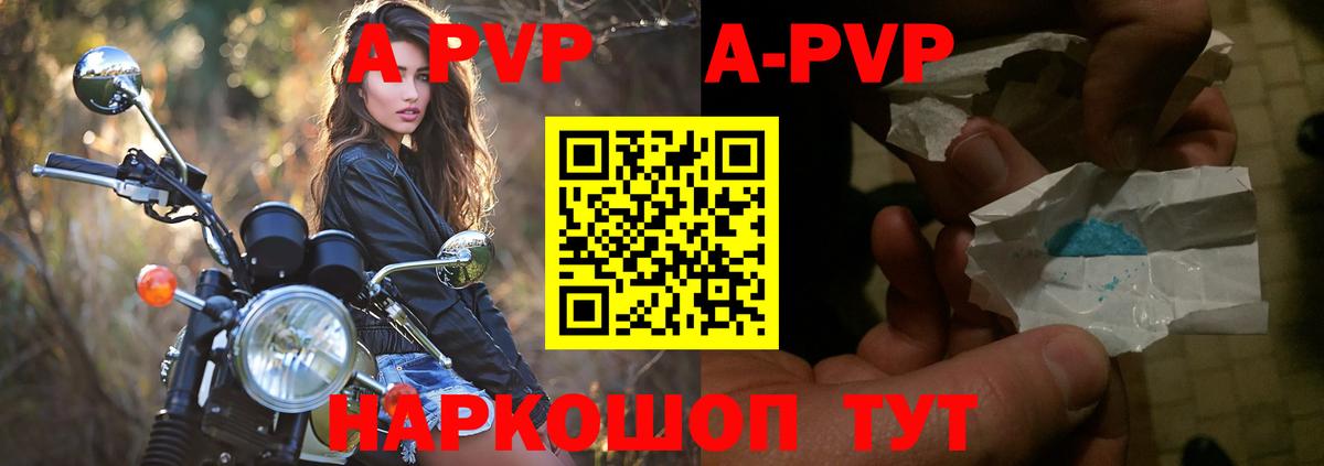 Alfa_PVP VHQ  APVP мука  A-PVP  Вход с VPN  Ливны 