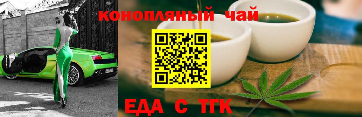 Ливны  Еда ТГК конопля  Вход с VPN 