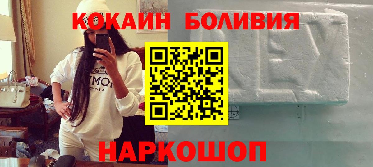Ливны  Кокаин  Кокаин Колумбийский  Вход с VPN  Cocaine Колумбийский 