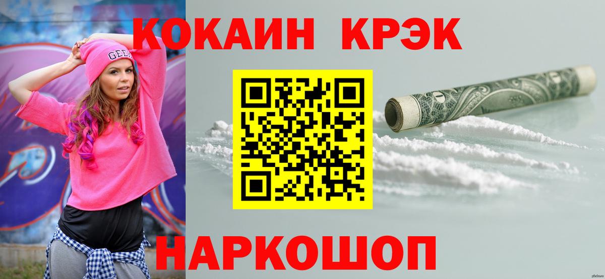 КОКАИН Колумбийский Ливны