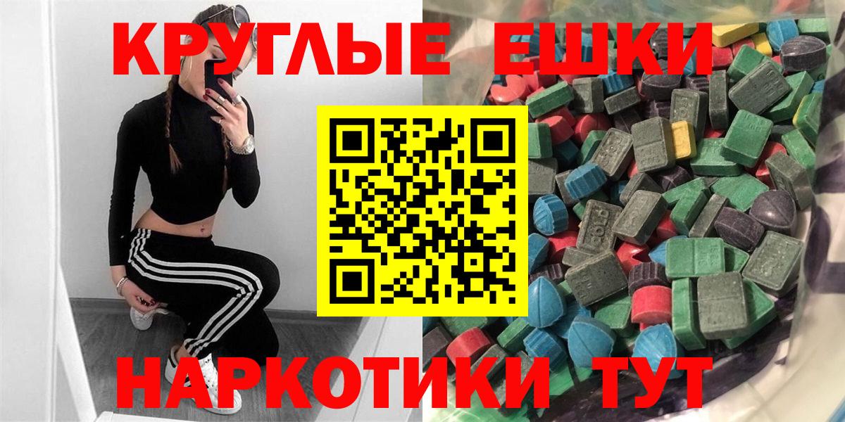Ecstasy 250 мг  Экстази mix  Экстази  Вход с VPN  как найти   Ливны 