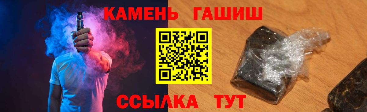 Гашиш 40% ТГК  Вход с VPN  Ливны  Гашиш индика сатива 