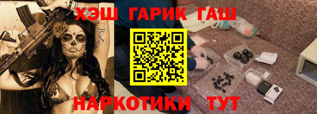 Гашиш гарик Ливны