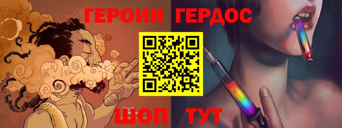 ГЕРОИН VHQ  Вход с VPN  Ливны 