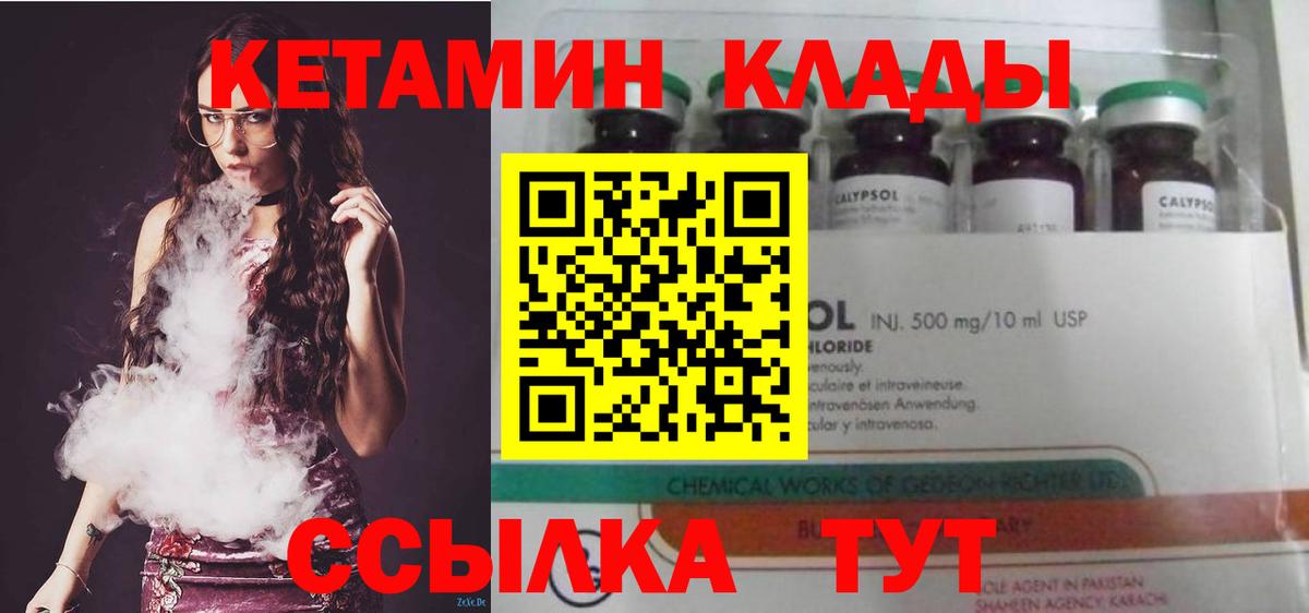 ссылка на мегу ссылки  shop телеграм  Вход с VPN  Ливны  КЕТАМИН ketamine  Кетамин ketamine 