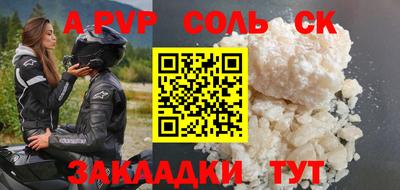 apvp Камышлов