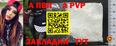 apvp Камышлов