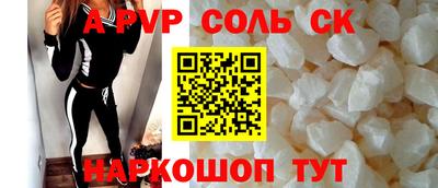 соль ск Кандалакша