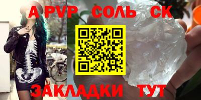 соль ск Кандалакша