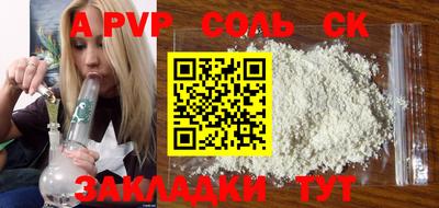 apvp Камышлов