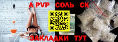 соль ск Кандалакша
