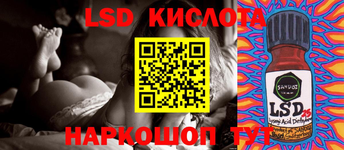 Лсд 25 экстази кислота Ливны