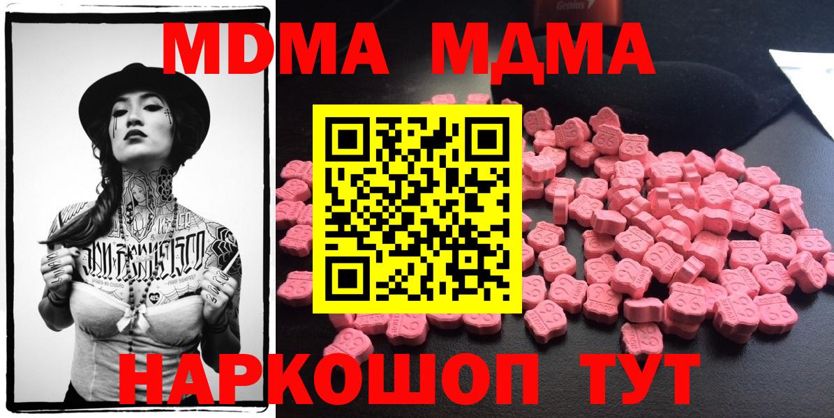 МДМА crystal Ливны