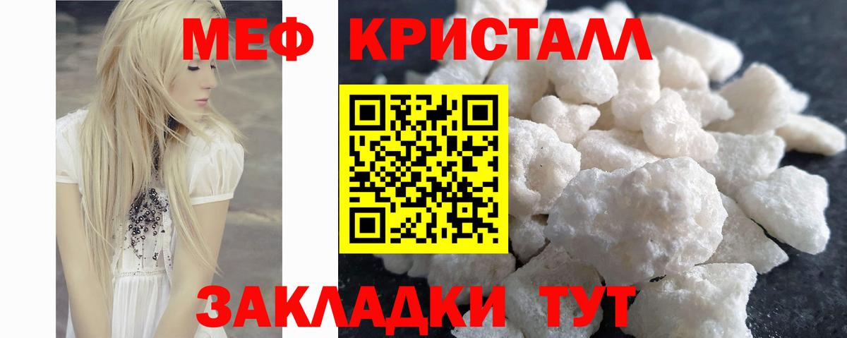 наркошоп  МЯУ-МЯУ  МЕФ  Меф кристаллы  Ливны  Вход с VPN  МЯУ-МЯУ мука 