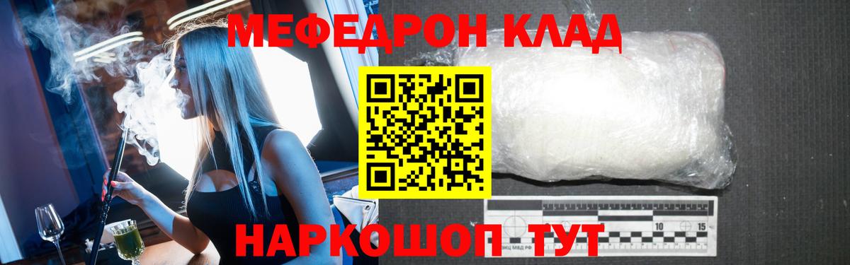 МЕФ кристаллы Ливны