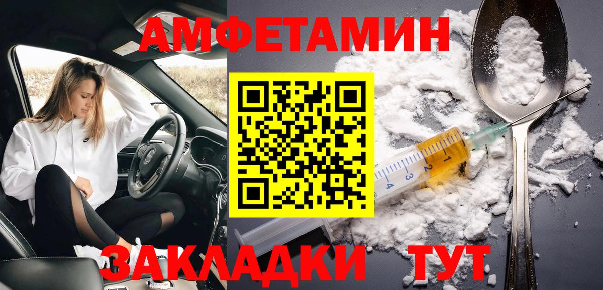 МЕТАМФЕТАМИН Декстрометамфетамин 99.9% Ливны