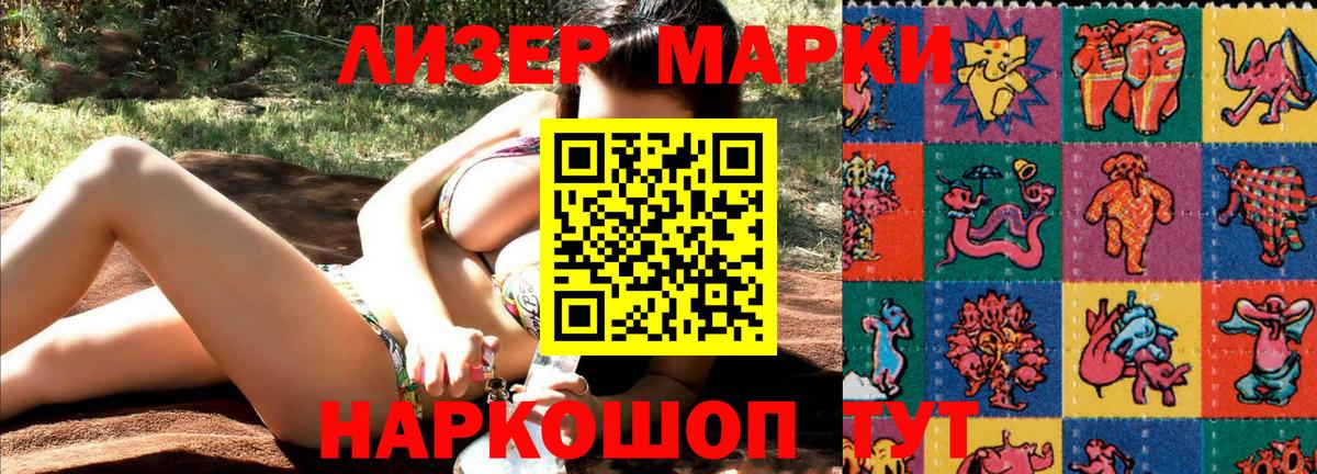 Ливны  Наркотические марки 1,5мг  Марки 25I-NBOMe  Вход с VPN 