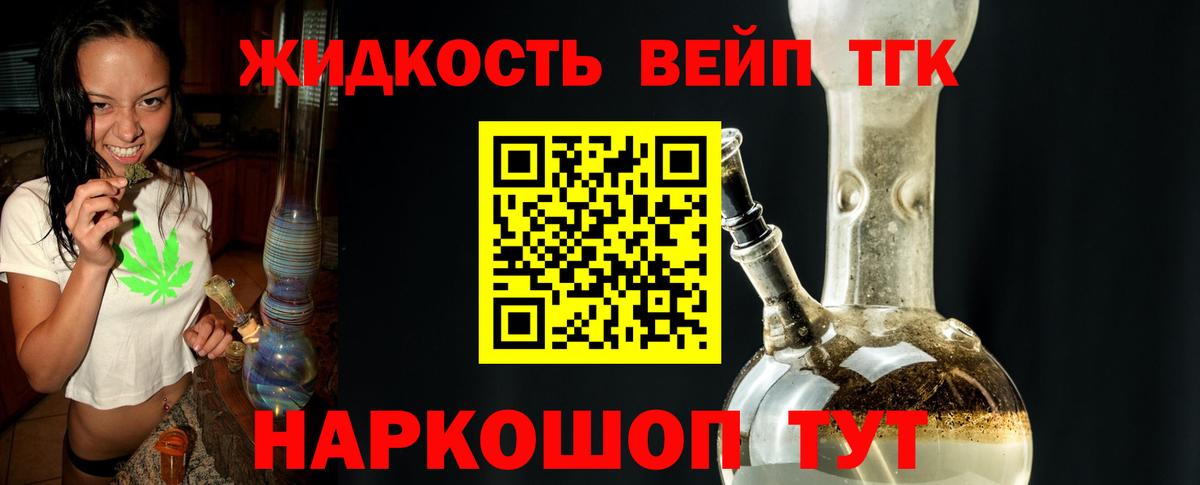 Дистиллят ТГК концентрат  Вход с VPN  Дистиллят ТГК Wax  Ливны 